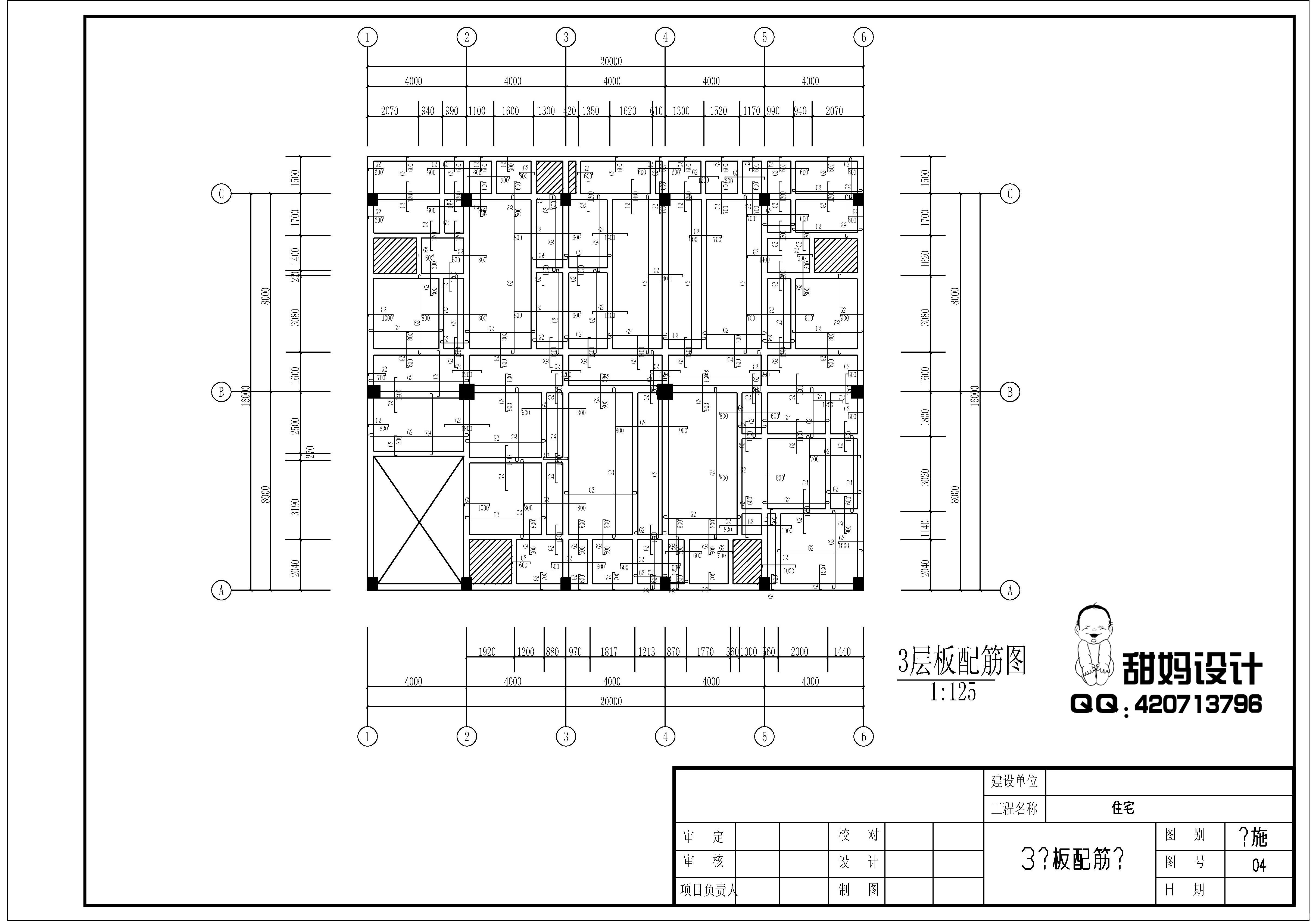 关键词 建筑结构图,梁位图,房屋对构图,房屋外观图